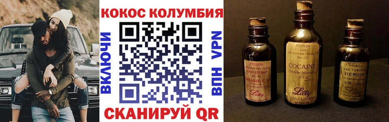 COCAIN Эквадор  цены   Чудово 