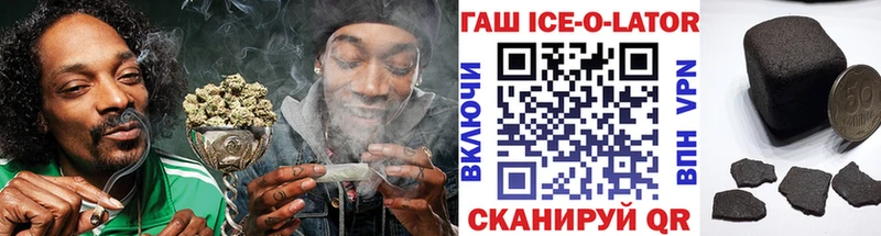ГАШ ice o lator  наркошоп  Чудово 