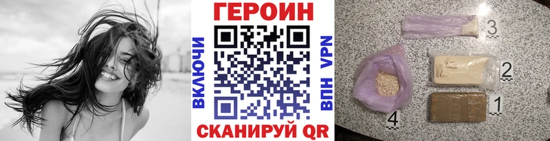 ГЕРОИН белый Чудово