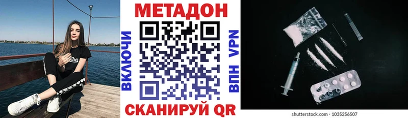 цена наркотик  Чудово  Метадон methadone 